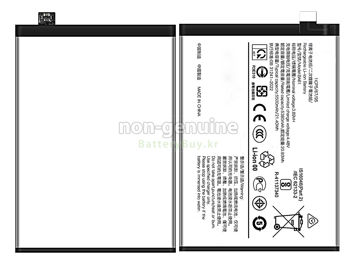 Vivo Y19S 대체 배터리
