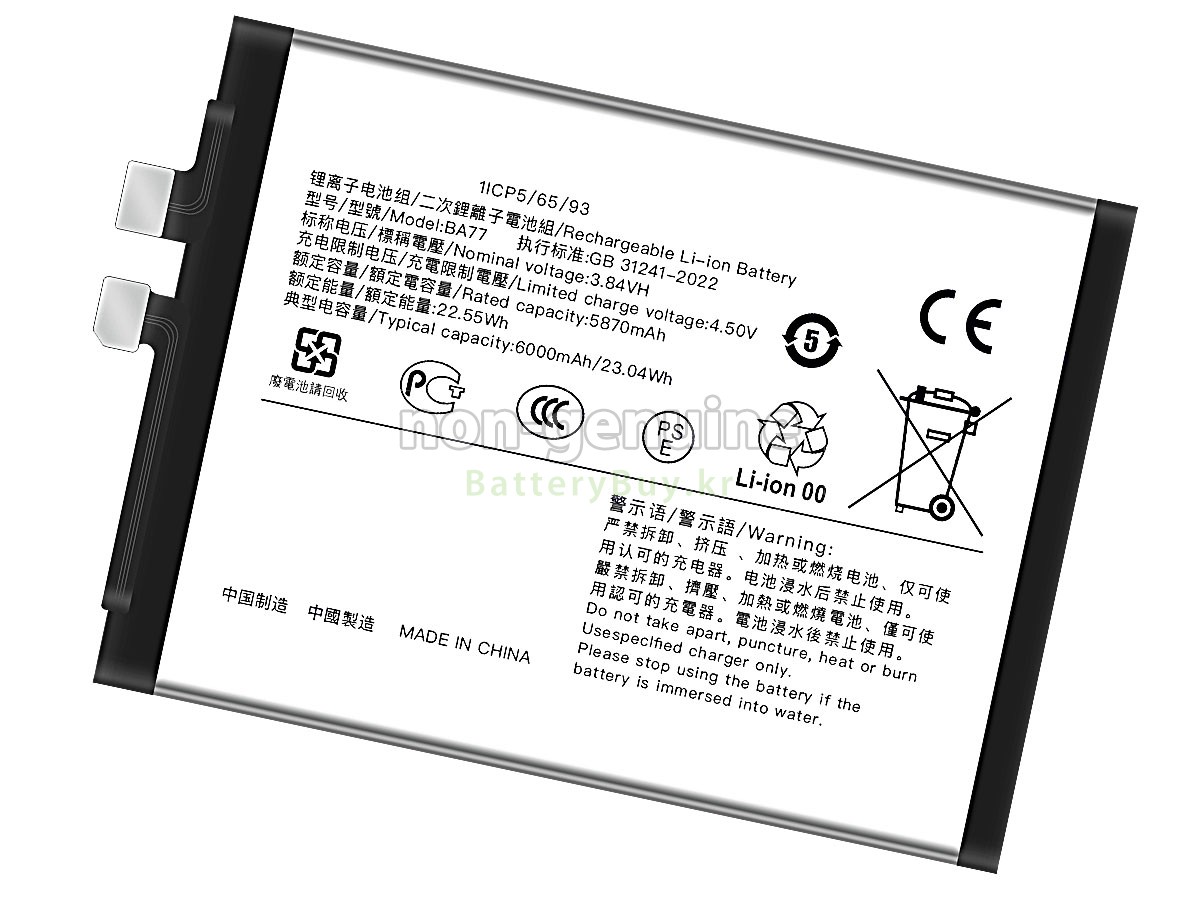 Vivo BA77 대체 배터리