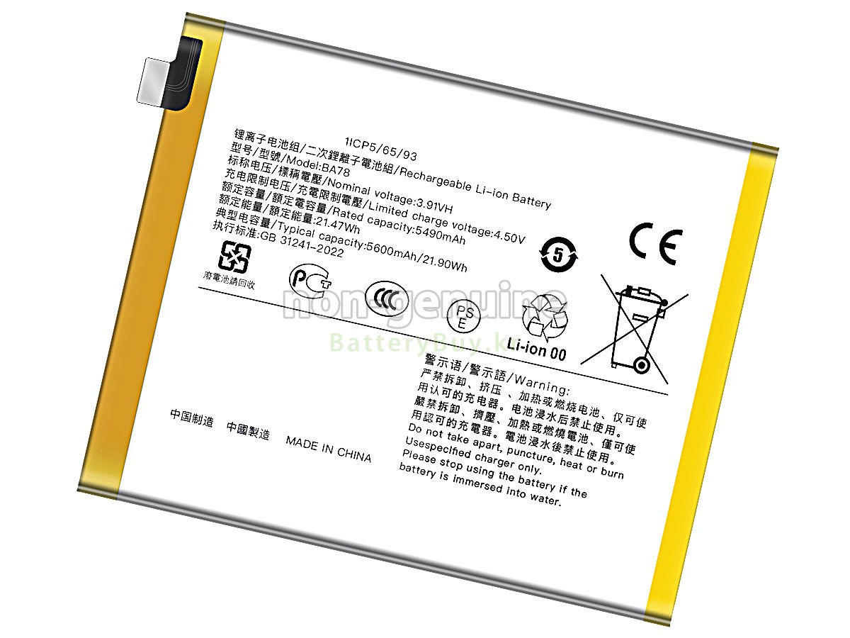 Vivo V50E 5G 대체 배터리