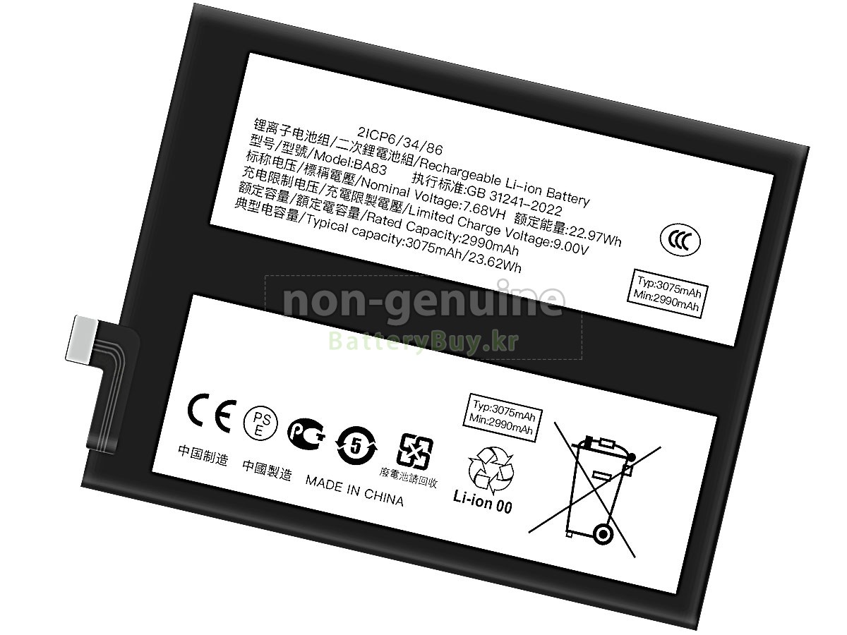 Vivo IQOO 13 대체 배터리