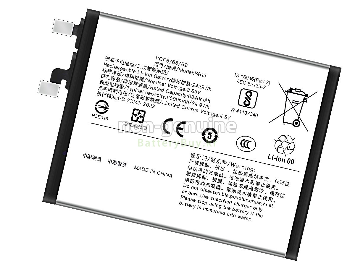 Vivo X200 FE 대체 배터리