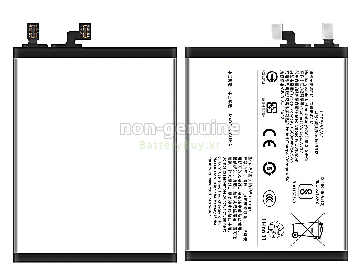 Vivo X200 FE 대체 배터리