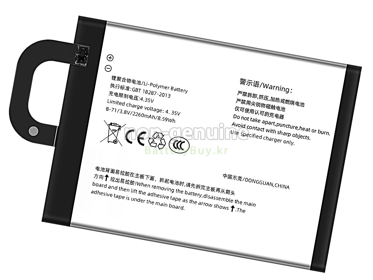 Vivo Y18 대체 배터리