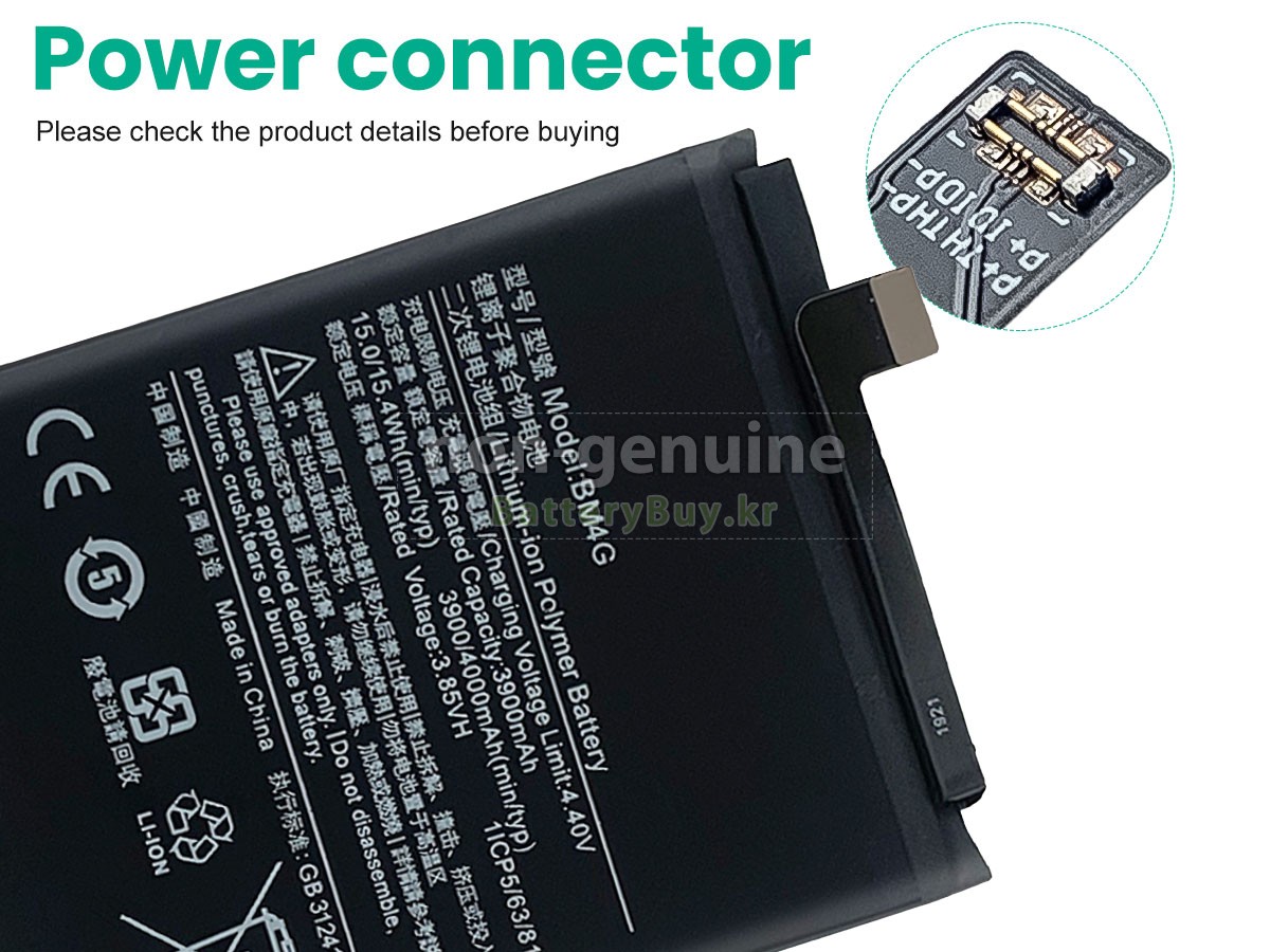 XiaoMi BM4G 대체 배터리