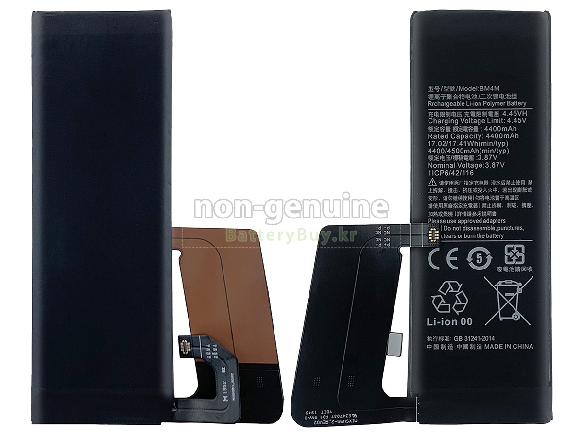 XiaoMi BM4M 대체 배터리