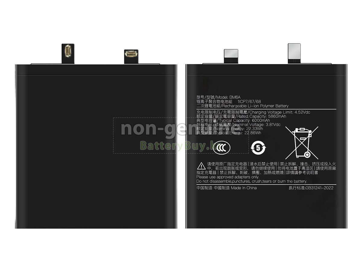 XiaoMi 15 ULTRA 대체 배터리