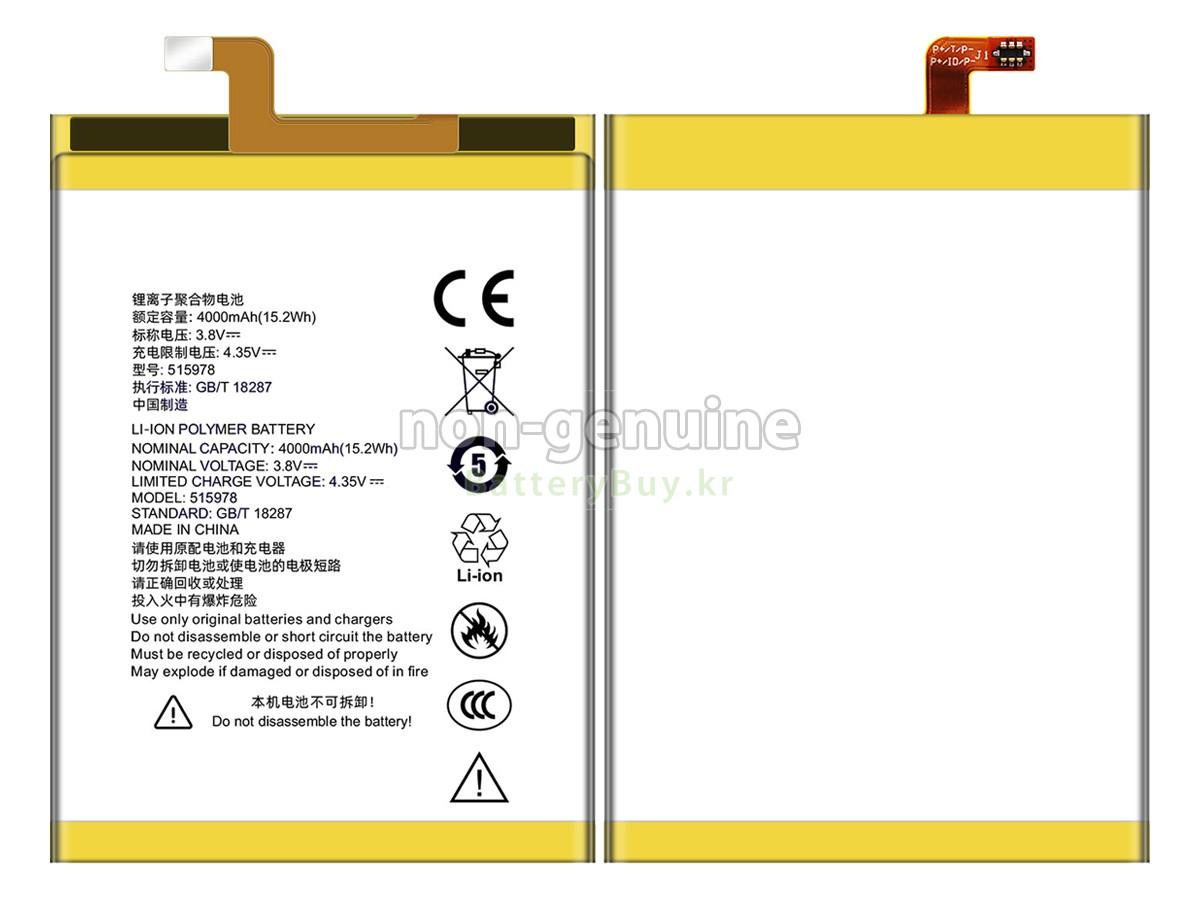 ZTE Q519T 대체 배터리