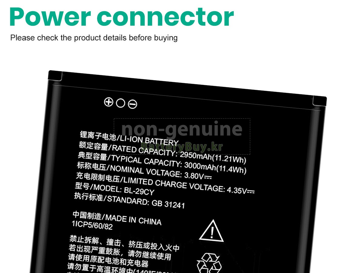 ZTE BLADE L220 대체 배터리