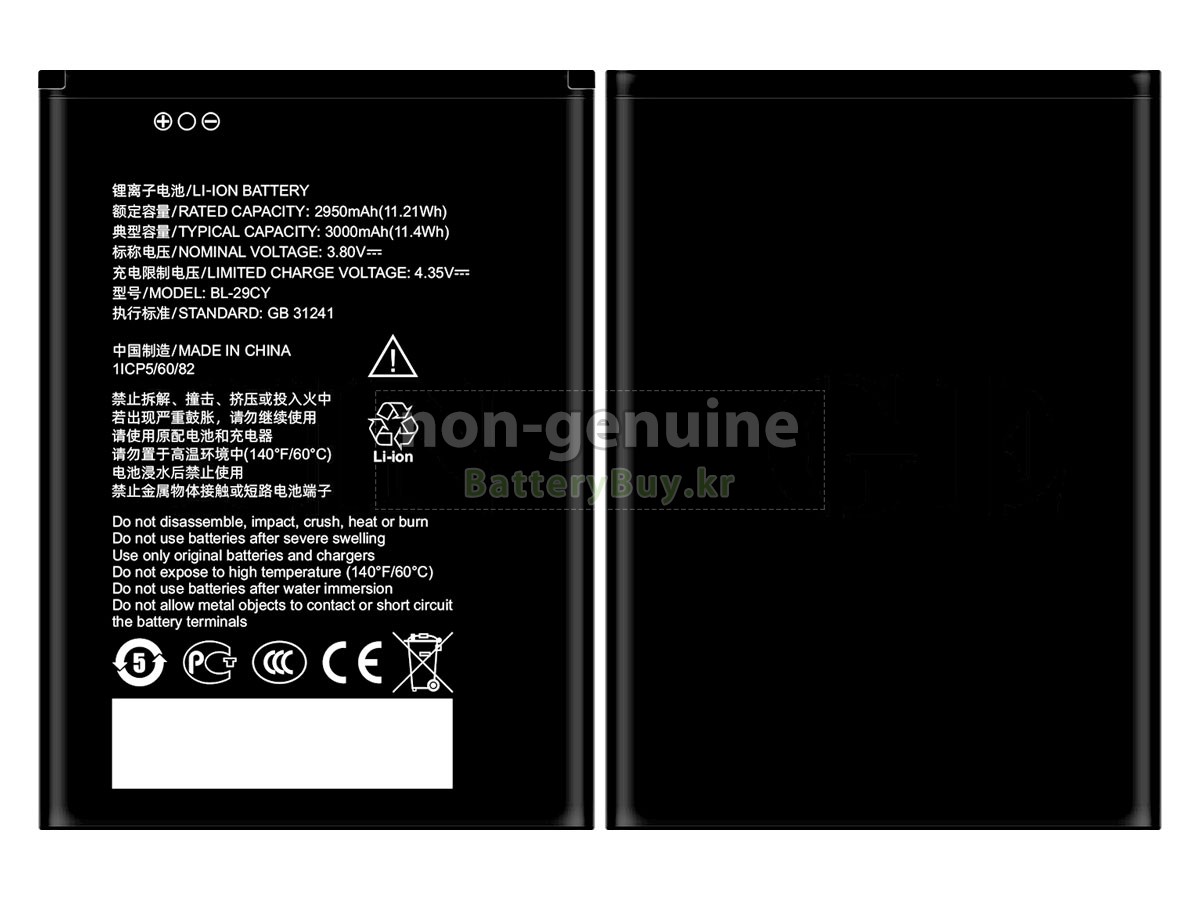 ZTE BLADE L220 대체 배터리