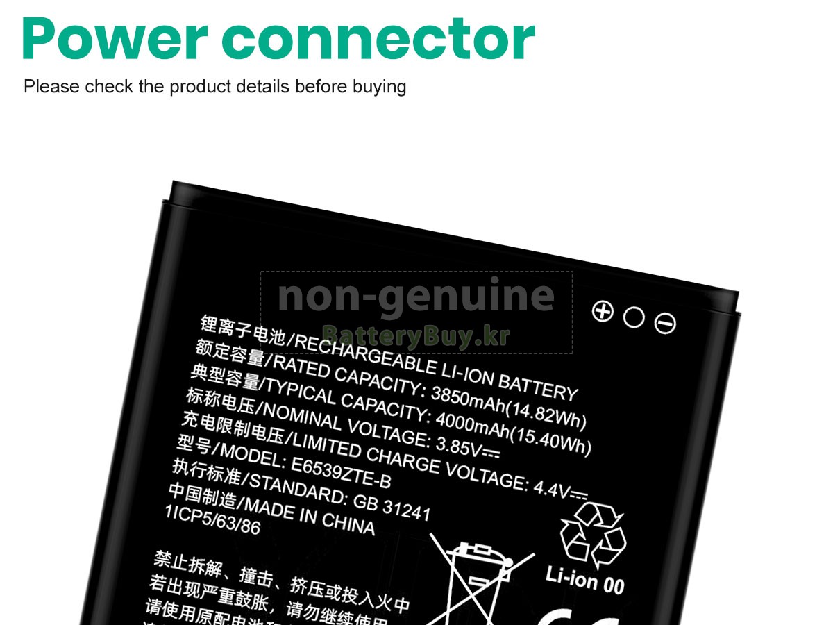 ZTE P630 대체 배터리