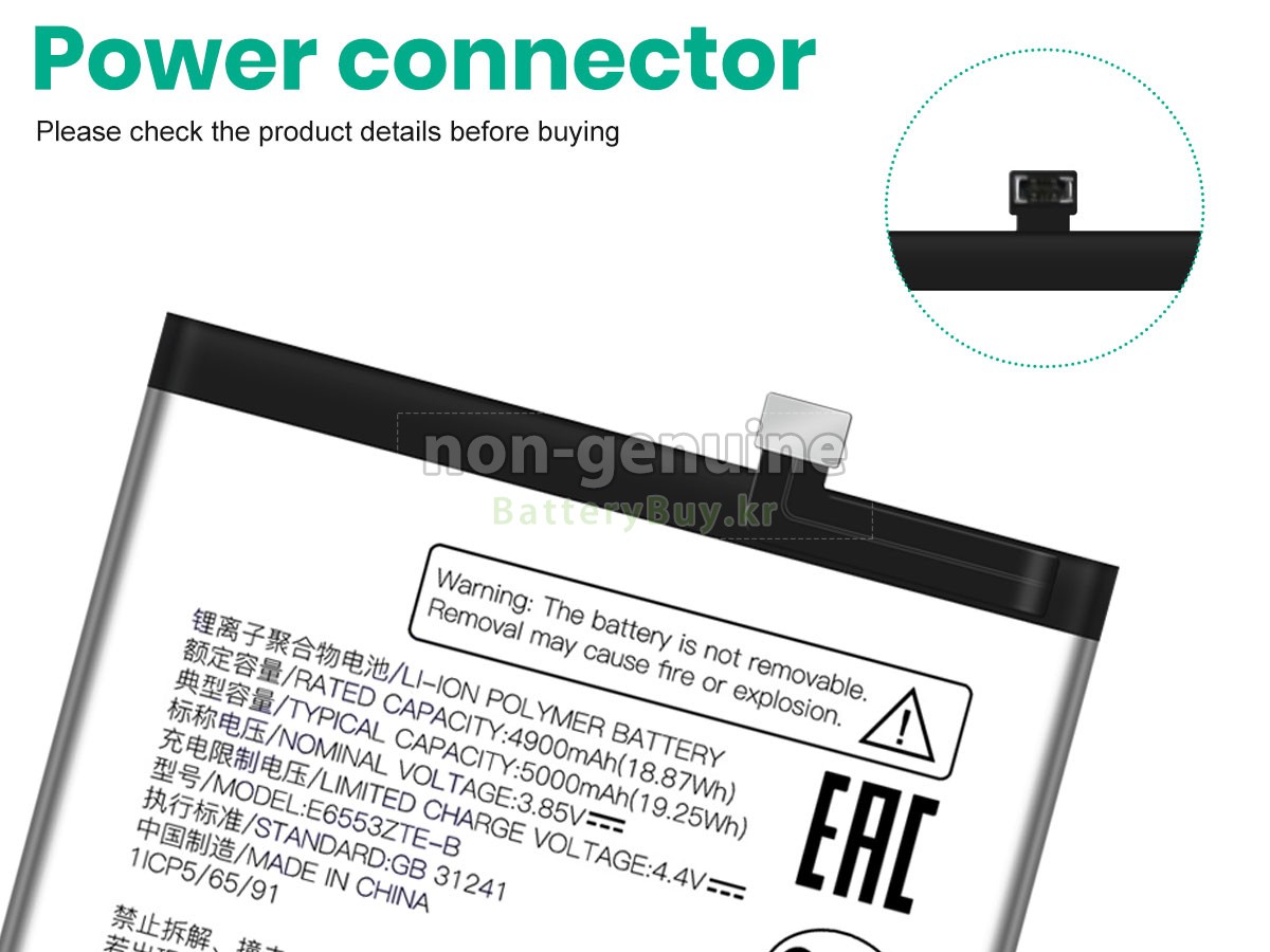 ZTE E6553ZTE-B 대체 배터리