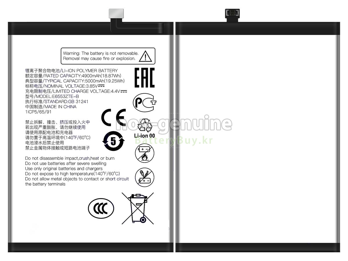 ZTE E6553ZTE-B 대체 배터리