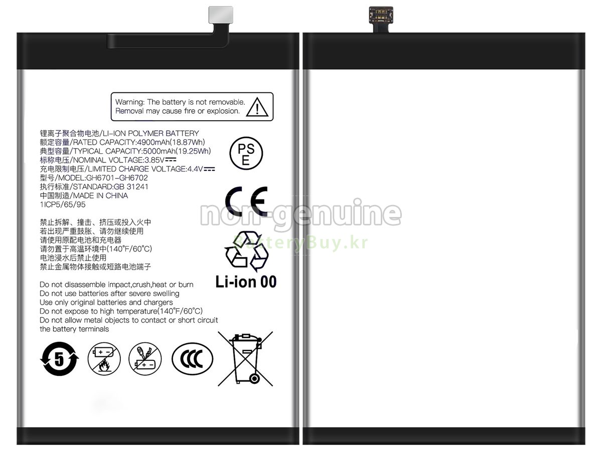 ZTE GH6701-GH6702 대체 배터리