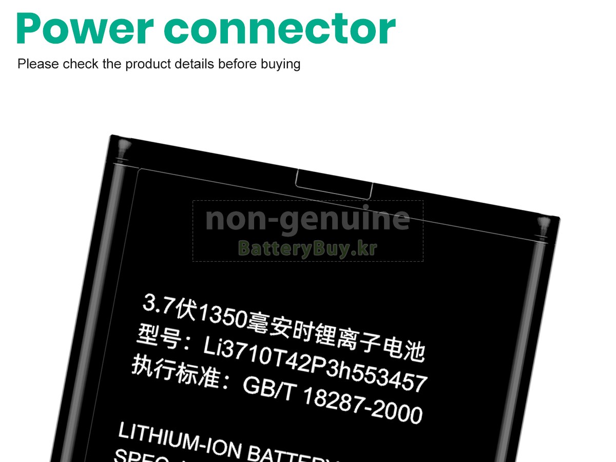 ZTE S100 대체 배터리