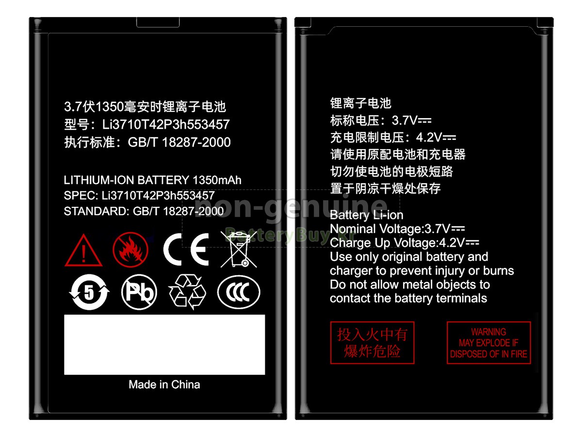 ZTE S100 대체 배터리