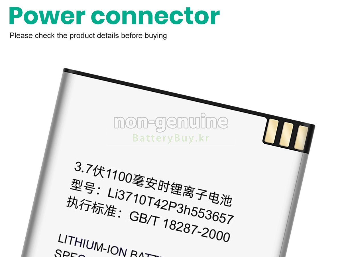 ZTE S302 대체 배터리