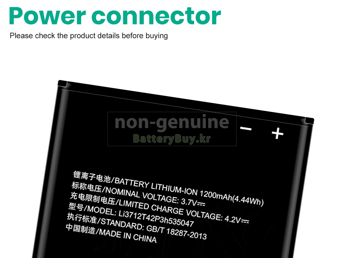 ZTE Q101T 대체 배터리