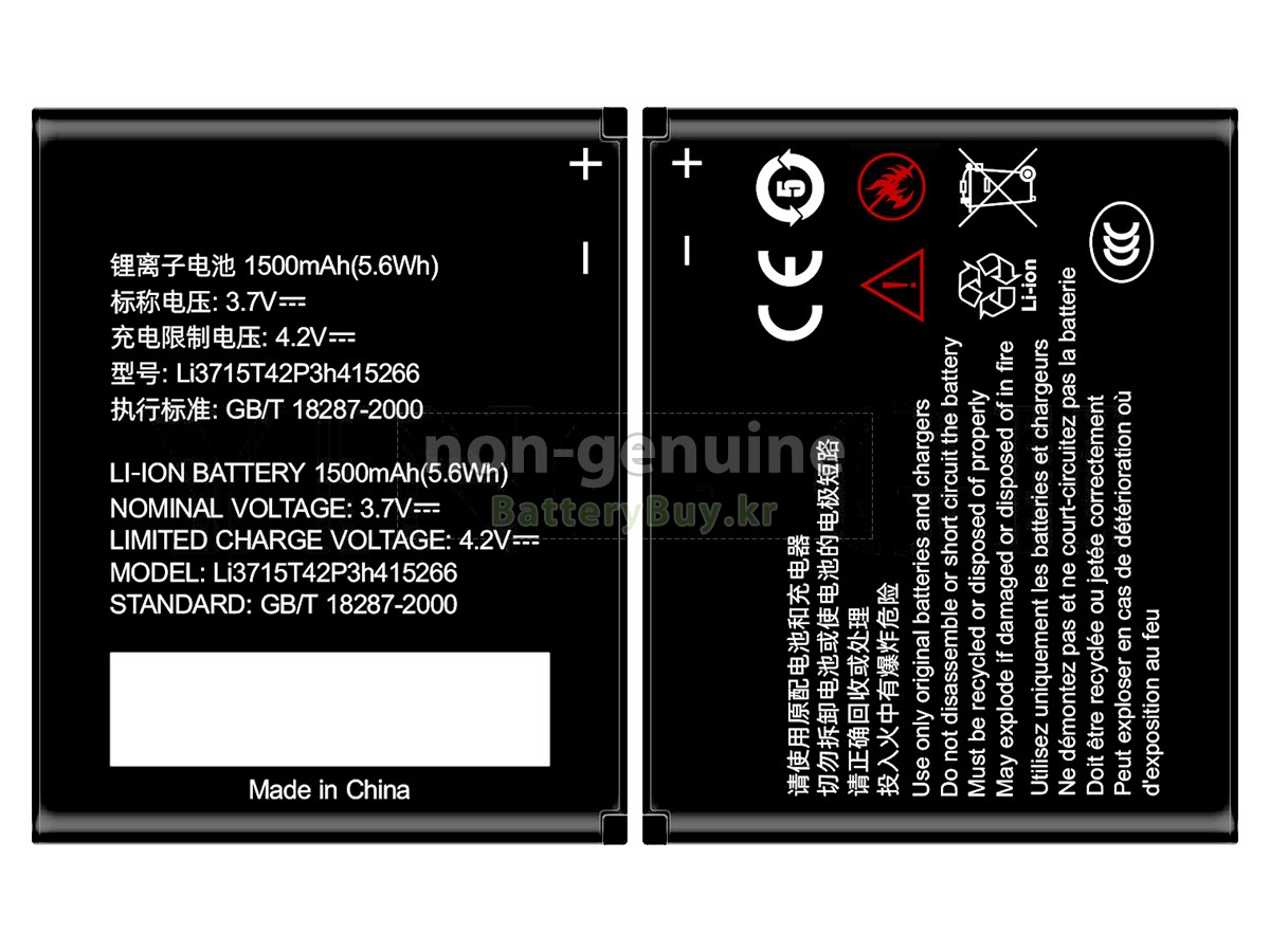 ZTE V881 대체 배터리