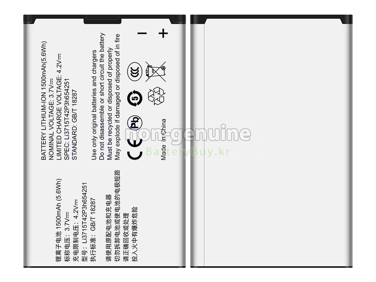 ZTE U230 대체 배터리