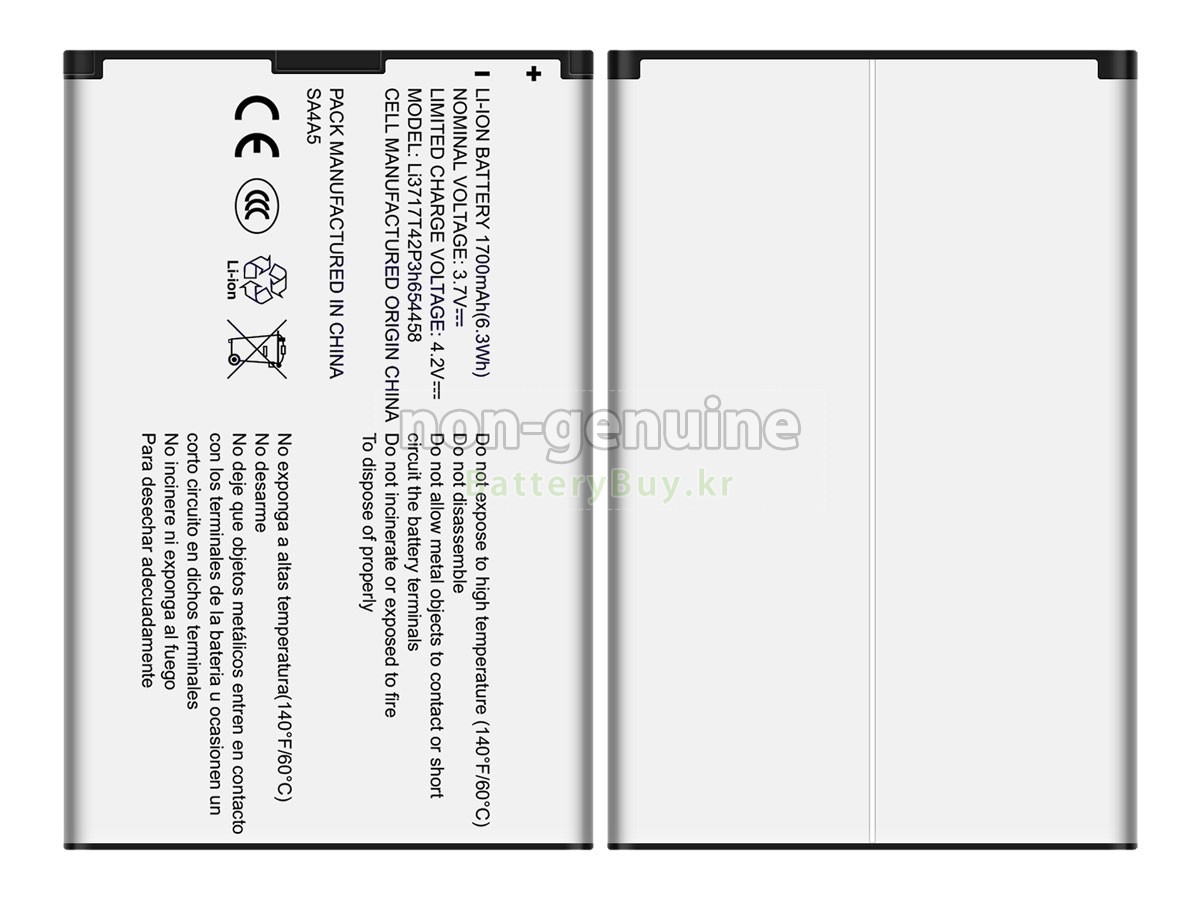 ZTE MF63 대체 배터리