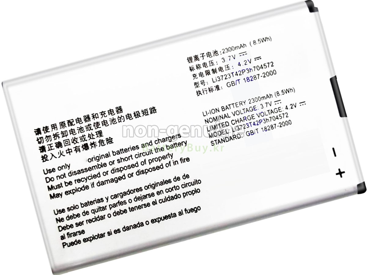 ZTE MF91 4G WIFI 대체 배터리