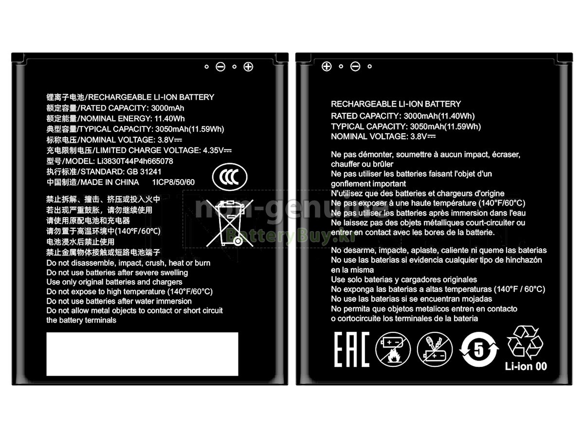 ZTE U10S PRO 대체 배터리